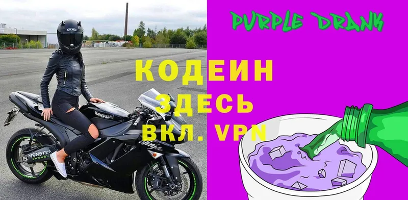 Кодеиновый сироп Lean Purple Drank  Семикаракорск 