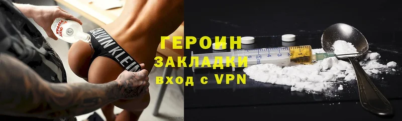 Героин Heroin  Семикаракорск 